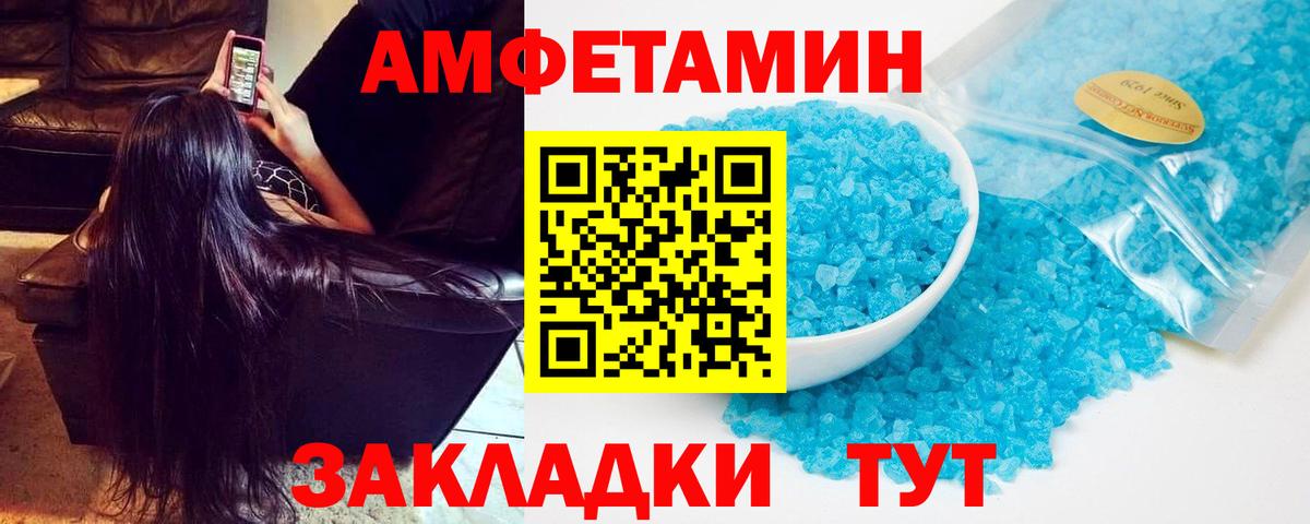 АМФ VHQ Усинск