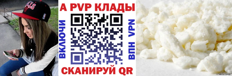 Alfa_PVP Соль  Усинск 