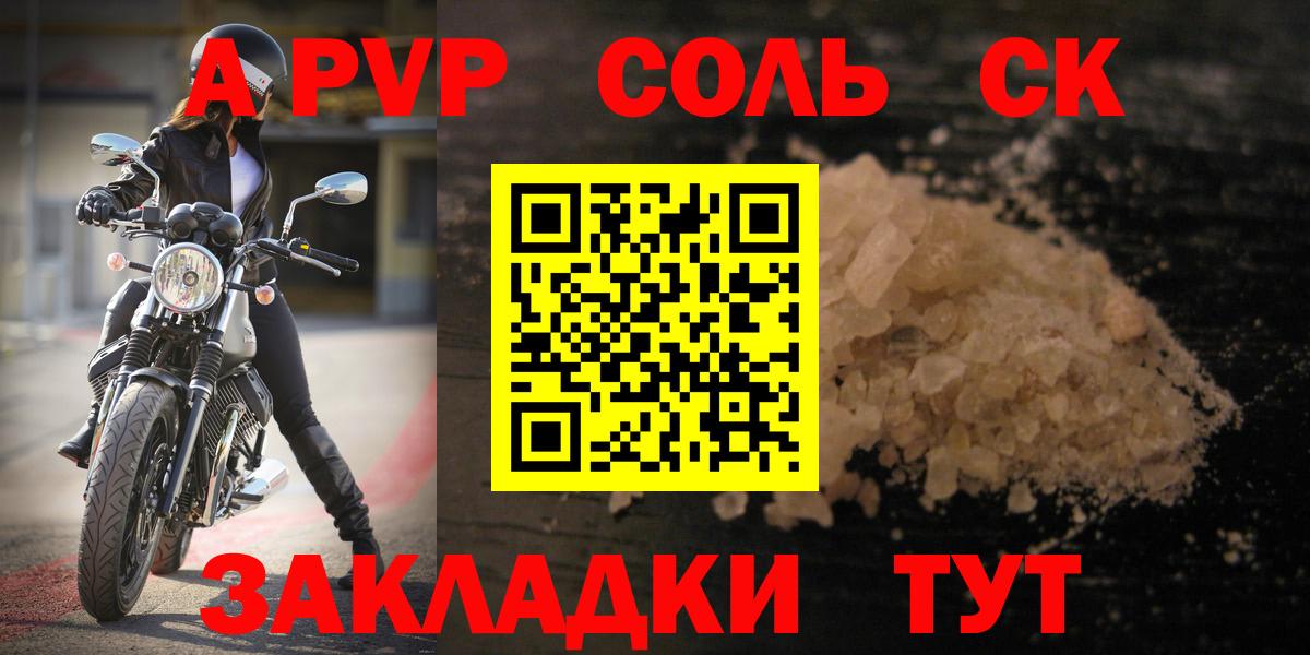 Alpha-PVP Crystall  А ПВП VHQ  Усинск  Вход с VPN 