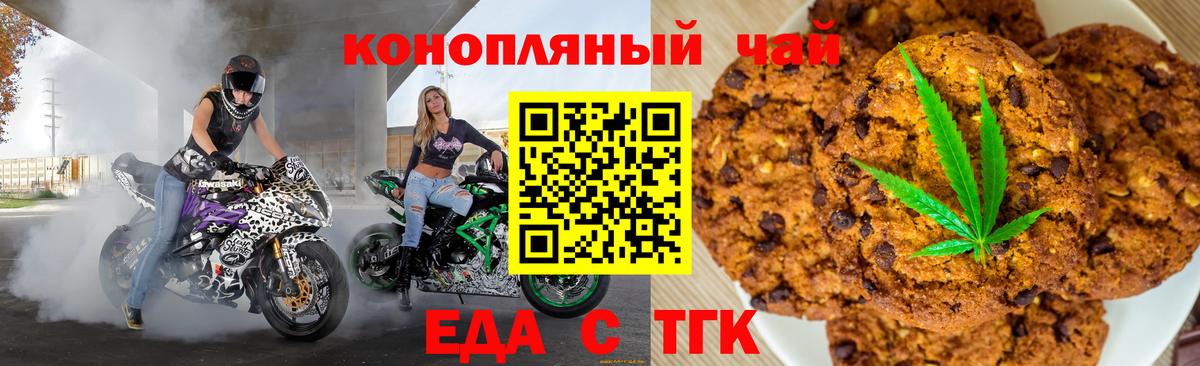 Усинск  Cannafood конопля  Вход с VPN 