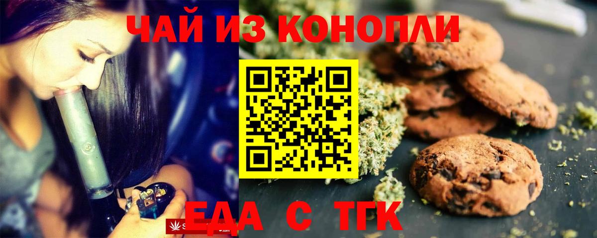 Canna-Cookies конопля  Усинск 
