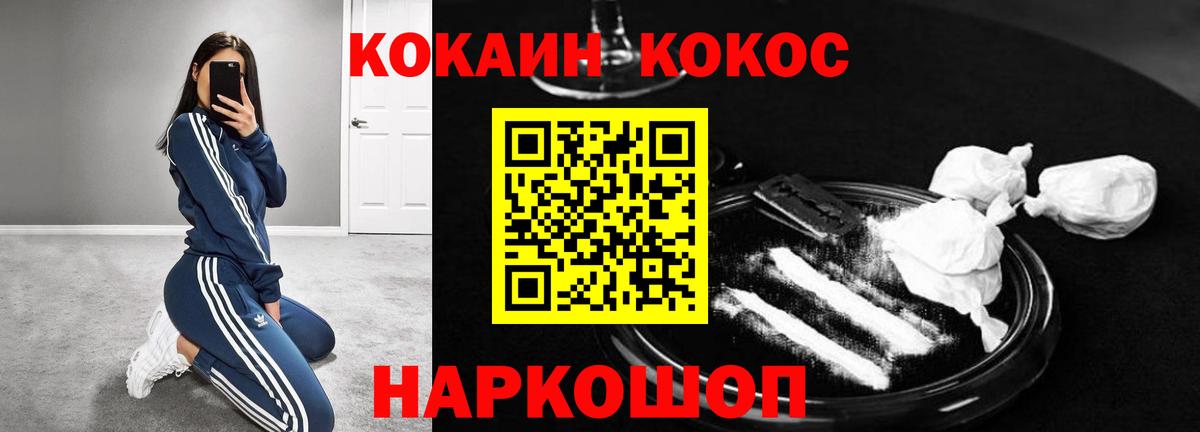 Cocaine 97%  Кокаин Columbia  где продают наркотики  Усинск  Кокаин 