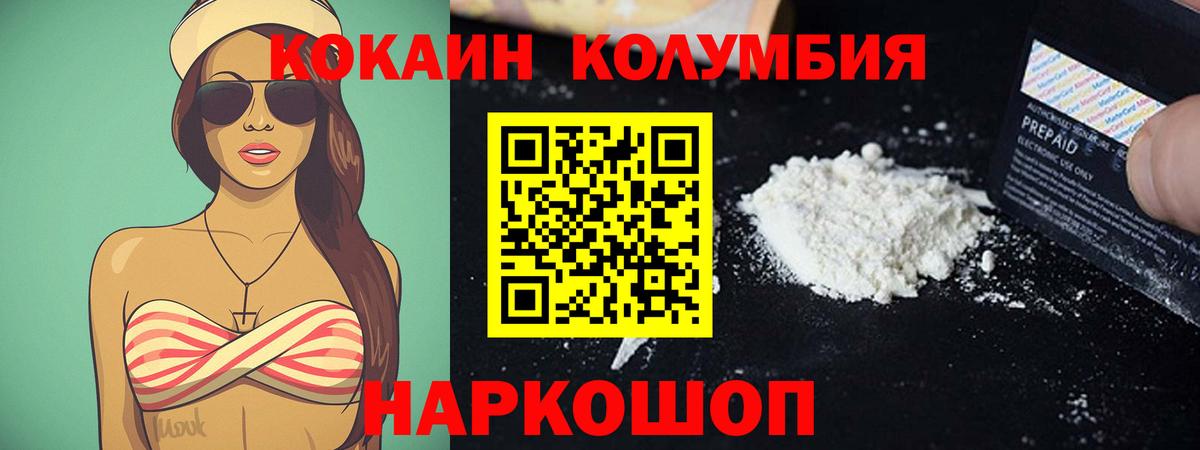 Cocaine FishScale  Cocaine  Вход с VPN  Усинск  КОКАИН 99% 