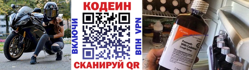 Кодеиновый сироп Lean напиток Lean (лин)  Усинск 