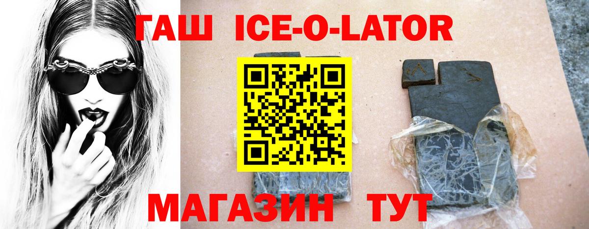 ГАШ hashish Усинск