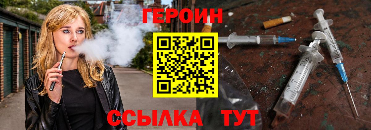 ГЕРОИН гречка Усинск