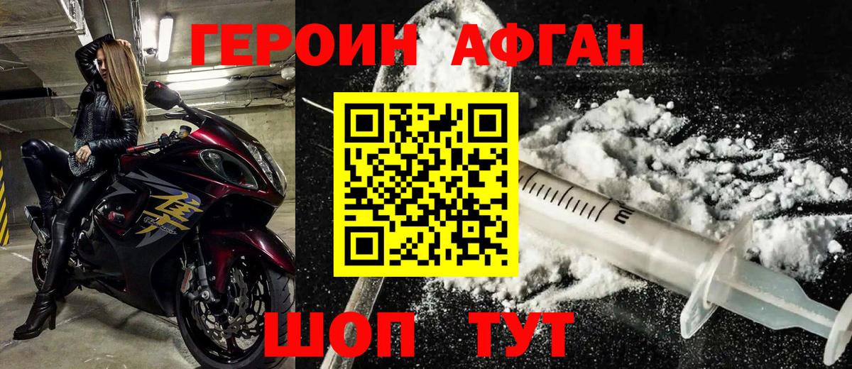 Усинск  ГЕРОИН герыч  Вход с VPN 