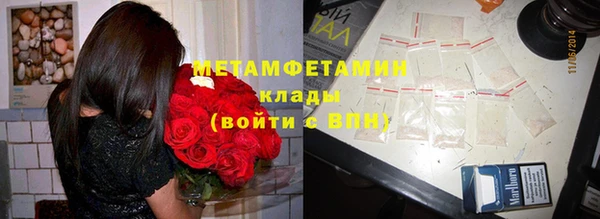 первитин Красноперекопск