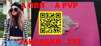 ALPHA PVP Канаш