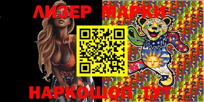 марки nbome Апшеронск