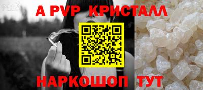 ALPHA PVP Канаш
