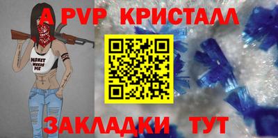 ALPHA PVP Канаш