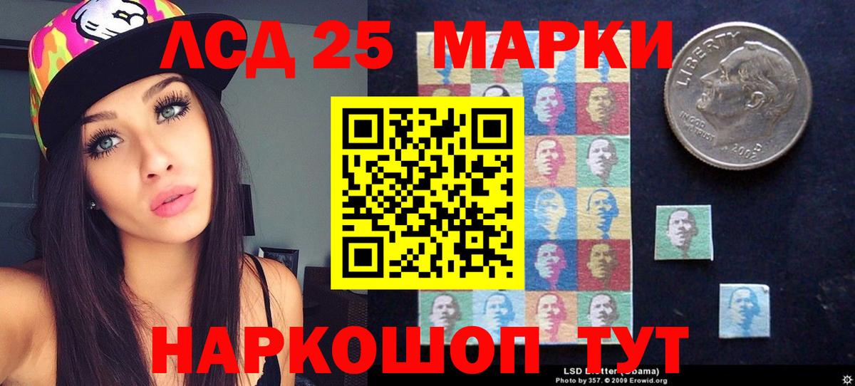 Лсд 25 экстази кислота Усинск