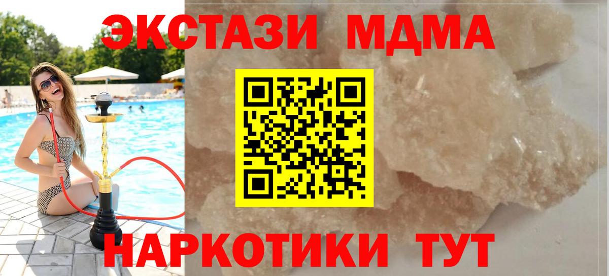 МДМА Molly  Усинск  МДМА  МДМА VHQ 