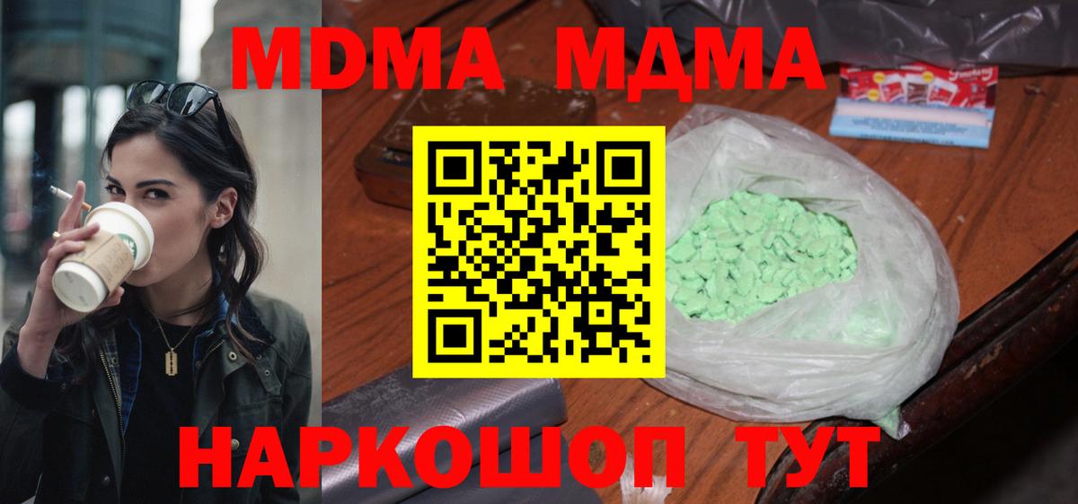 MDMA Molly  MDMA кристаллы  Вход с VPN  Усинск 