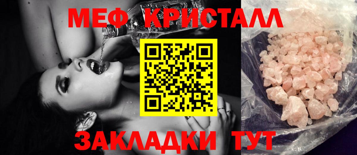 Мефедрон mephedrone  Вход с VPN  Мефедрон  Усинск  Меф 4 MMC 