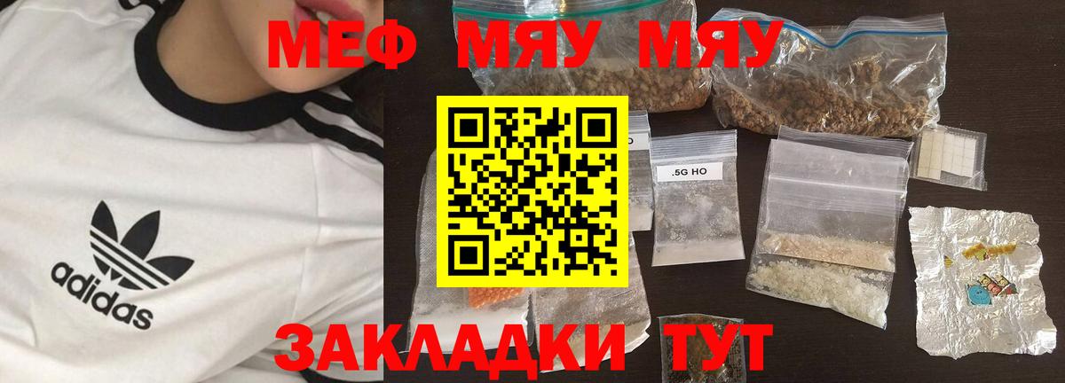 МЯУ-МЯУ  МЕФ  Усинск  МЯУ-МЯУ VHQ 
