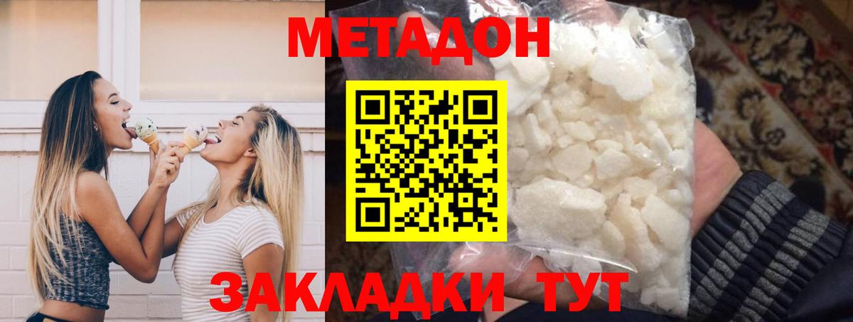 Усинск  Метадон белоснежный  нарко площадка какой сайт  Вход с VPN 