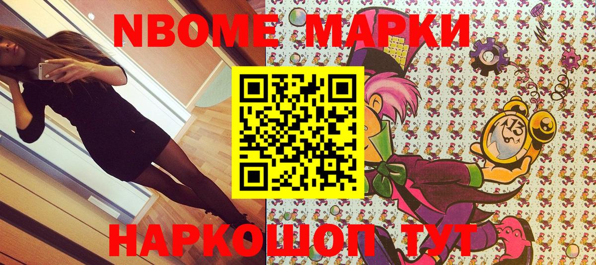 Марки NBOMe 1,5мг  как найти закладки  Усинск  Марки NBOMe 1,5мг  Вход с VPN 