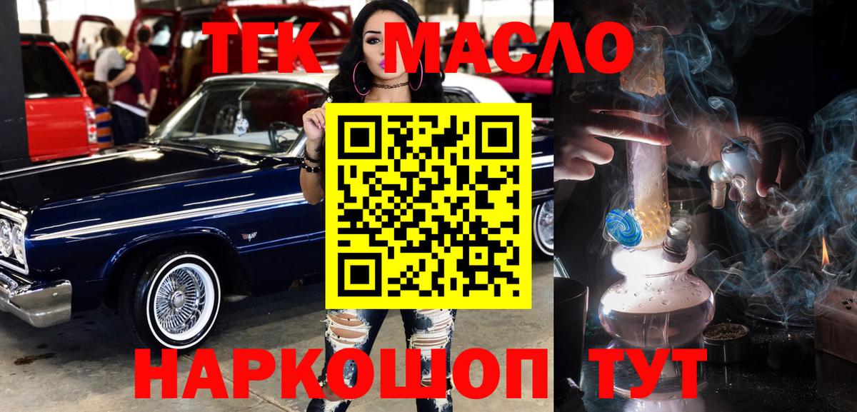Дистиллят ТГК гашишное масло  Вход с VPN  Усинск  наркотики  ТГК концентрат 