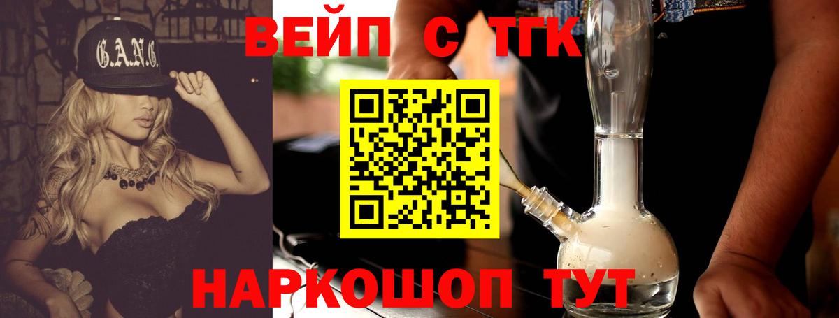 ТГК Wax Усинск